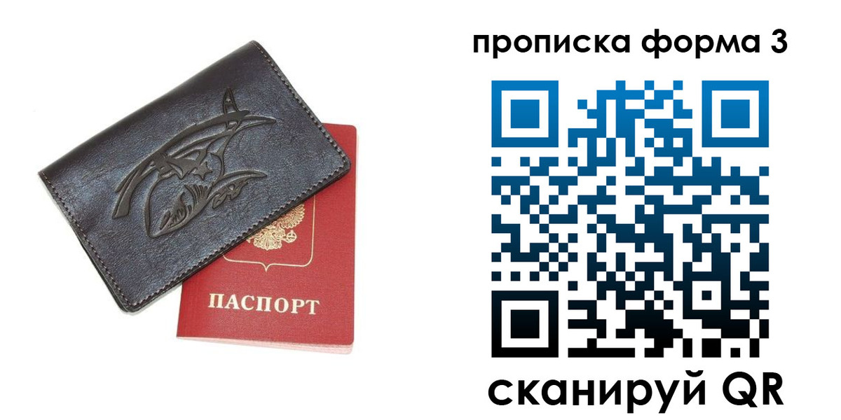 прописка гарантия в Пермской области