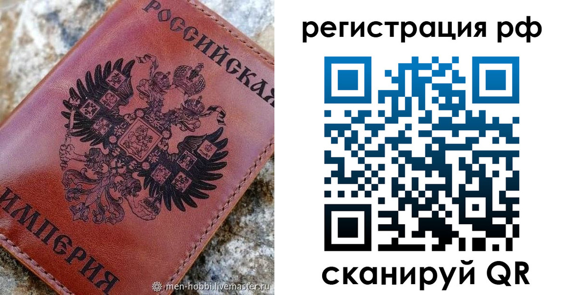 прописка законно в Пермской области
