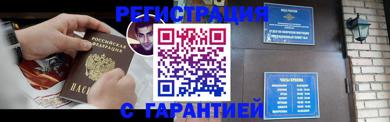 прописка регистрация в Пермской области