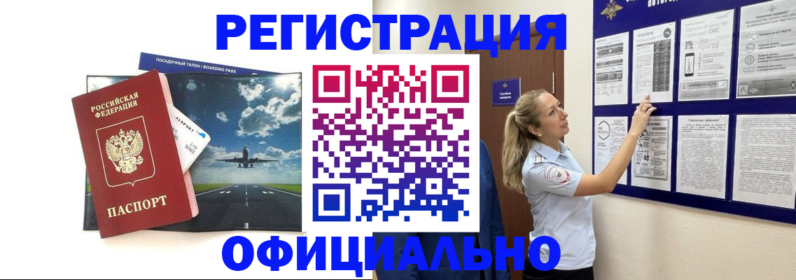 прописка 2025 в Пермской области