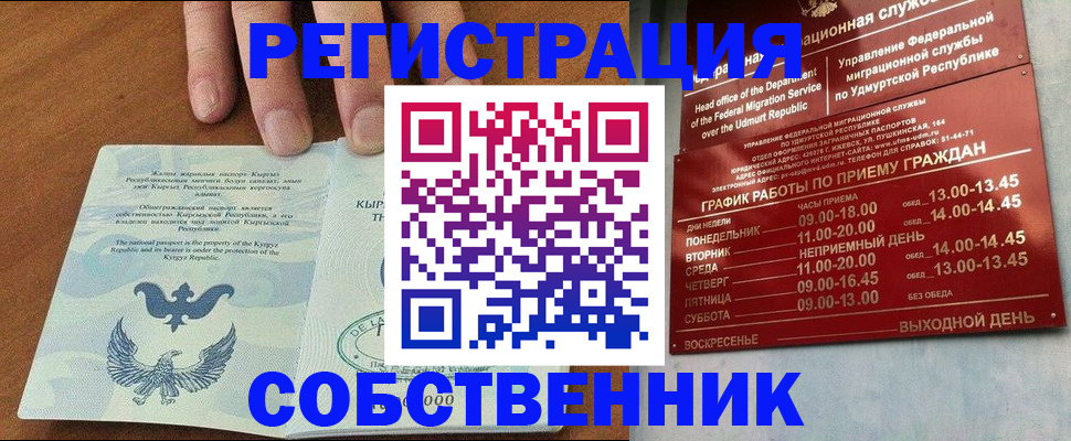 прописка поиск в Пермской области