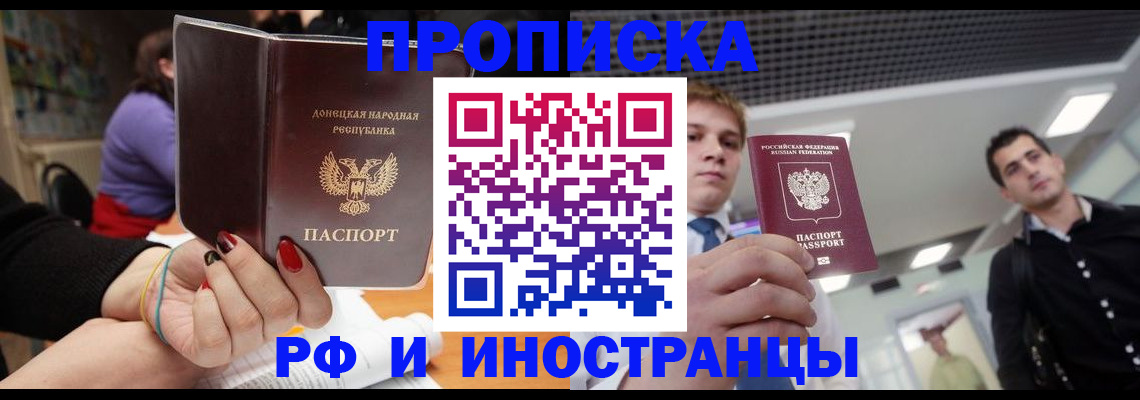 прописка для школы в Пермской области