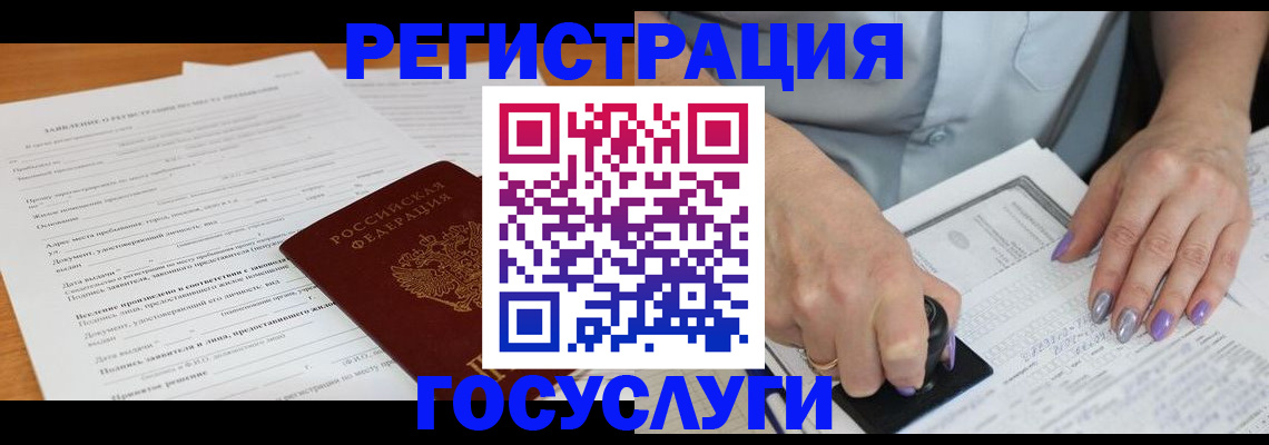 временная регистрация адрес в Пермской области