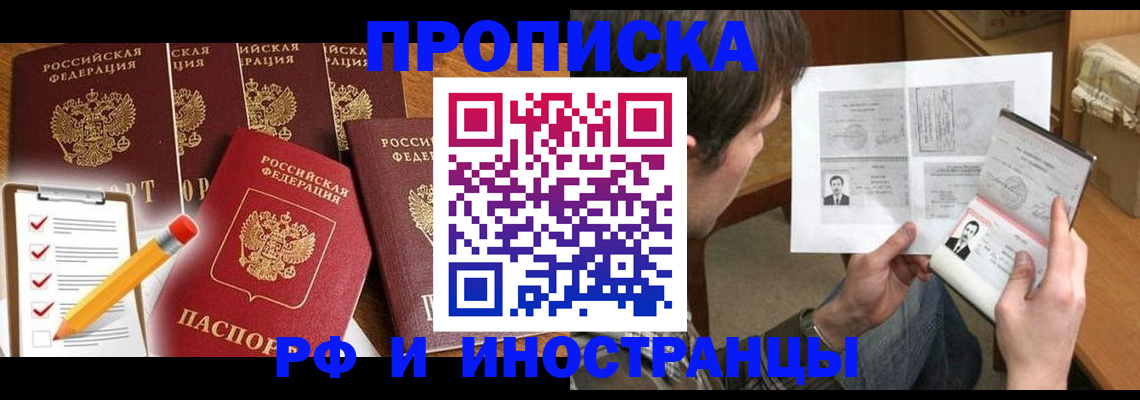 временная регистрация поиск в Пермской области